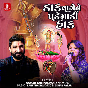 Dak Vage Ne Pade Madi Hak