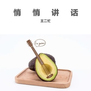 贰零贰零下雪前的指尖心事 双吉他 (Demo)