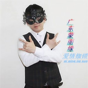 幸运小缘 - 爱情枷锁