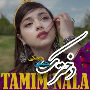 دخترک جیگی جیگی (Explicit)