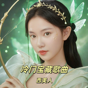 可有来生封面