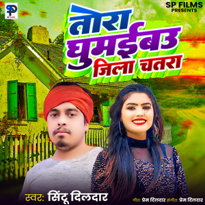 Tora Ghumaibau Jila Chatra