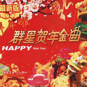 大地回春封面