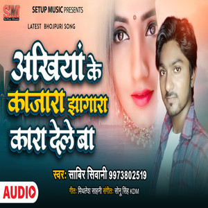 Akhiya Ke Kajara Jhagara Kara Dele Ba