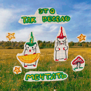 я посвящу тебе осень