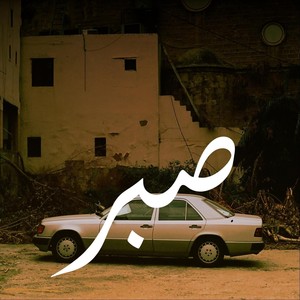 Yasur (feat. Ahmad Al Khatib)