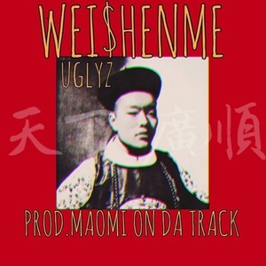 WEI$HENME (Prod.MaoMi On Da Track)
