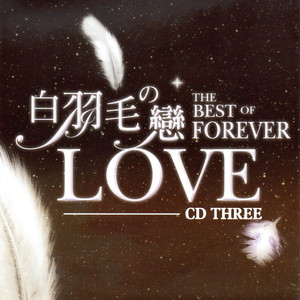 白羽毛之戀 THREE (The Best Of Forever)