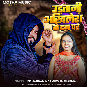 Udtani Akhilesh Ke Dam Pe