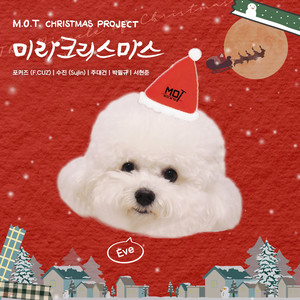 미라크리스마스 (The Miracle of Christmas) (Inst.)