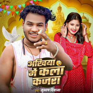 Aakhiya Me Kala Kajra