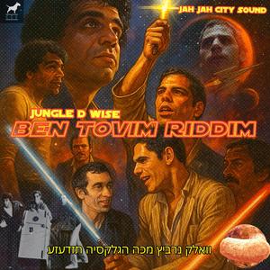 Ben tovim riddim (