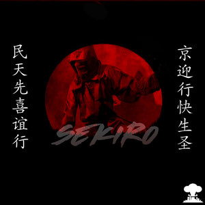 Sekiro