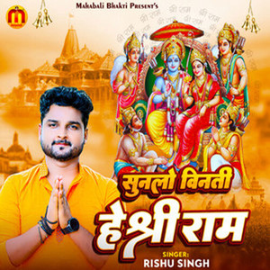 Sunalo Vinti He Shri Ram