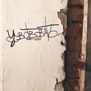 Чувствовать (Explicit)