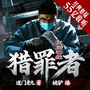 坡驴 - 1428 杀人不见血，风雪无涯刀(二）