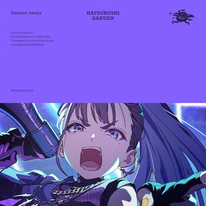 理論武装して (Instrumental)