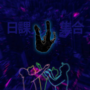 Let's Be Dumbass (Feat. Nople Choi, Mini)