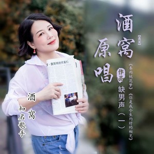 春雨桃花梦【酒窝缺男声】