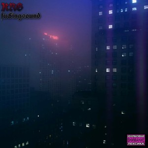 *******sound (Explicit)