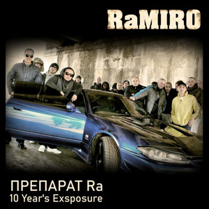 ПРЕПАРАТ Ra(feat. МЭРС, Bully & 1Щат)