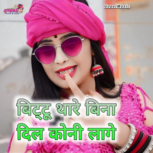 Bittu Thare Bina Dil Kano Laage