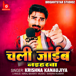 Chali Jaib Nahiyarwa