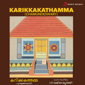 Karikkakathamma (Chamundeswary)