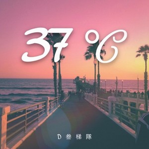 37℃