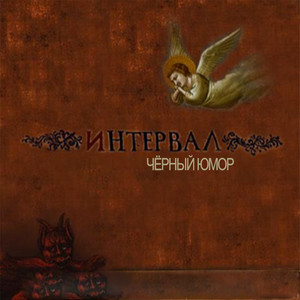 Шёпот пирамид