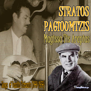 Hatzi Mpaxes (Mpaxe Tsifliki)