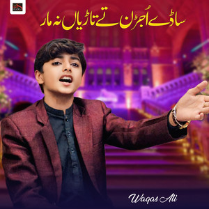 Saday Ujran Te Tariya Na Mar