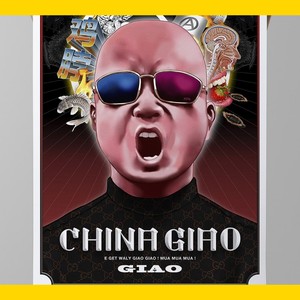 Giao哥归来