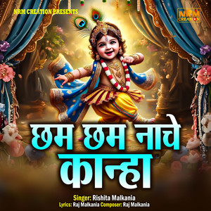 Chham Chham Nache Kanaha