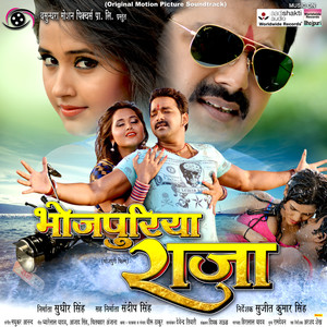 Bhojpuriya Raja (Original Motion Picture Soundtrack)