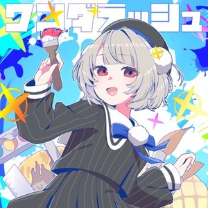 ワンダラッシュ (feat. 雨衣) (Wonder Rush)