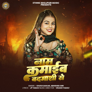 Naam Kamaib Badmashi Se