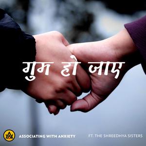 Gum ho jaaye (feat. The Shreedhya Sisters)