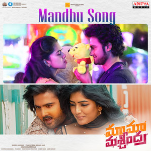 Mandhu Song (From "Maama Mascheendra")