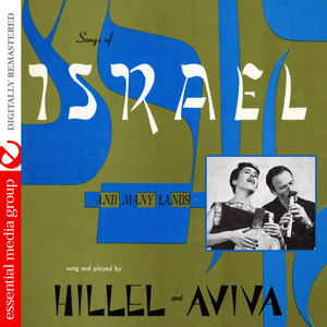 Sing Songs Of Israel And Many Lands (Digitally Remastered)