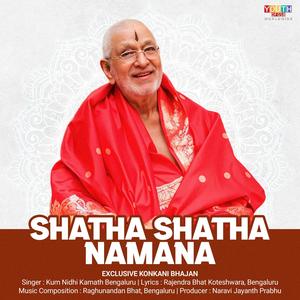 Sudhindra Thirtha Swamyanka Shata Shata Namana | Konkani Bhajan (feat. Nidhi Kamath)