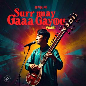 Sur may Gayo (Special Version)