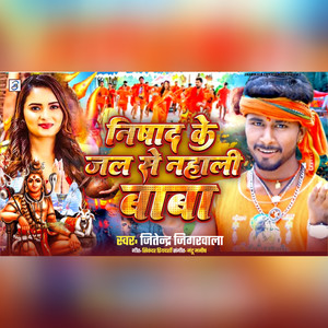 Nishad Ke Jal Se Nahali Baba