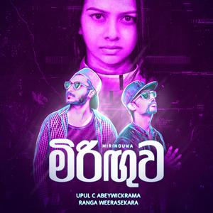 MIRINGUWA(feat. Ranga Weerasekara) (Explicit)