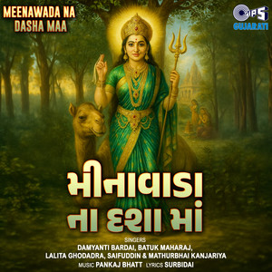 Dasha Maa Devade Dakhla Wage