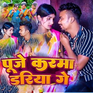 PUJE KARMA DARIYAA GE