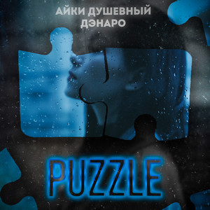 Puzzle (Explicit)