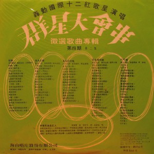 进步之歌