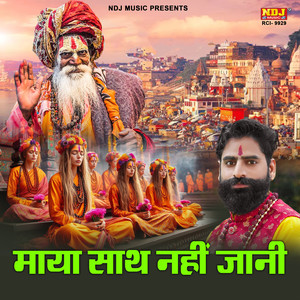 Maya Sath Nahi Jaani