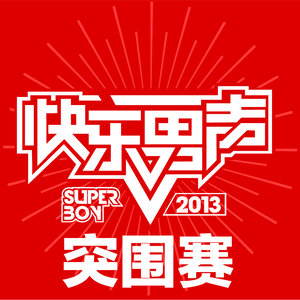 幸运大门 (Live) - 魏一宁封面